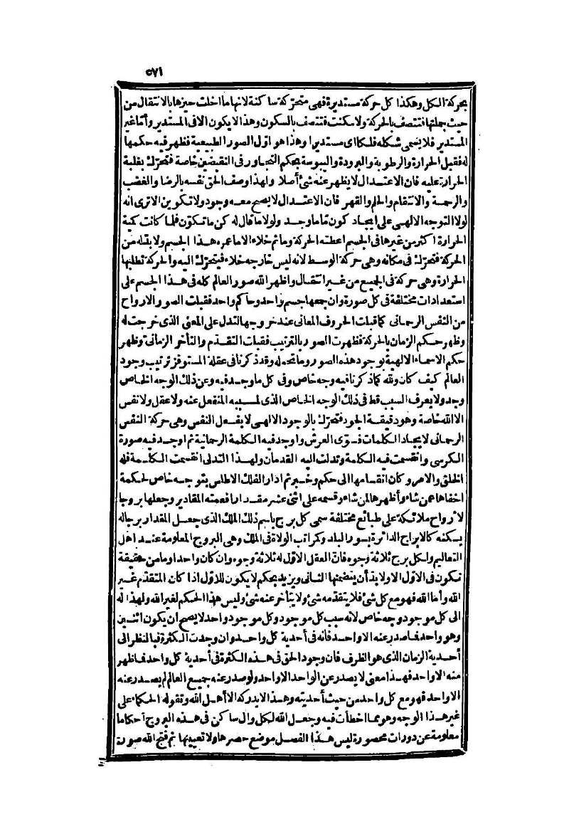 futmak.com - Page 571 - from part Two of the second Boulaq edition